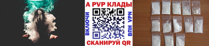 Alpha PVP Crystall Курлово