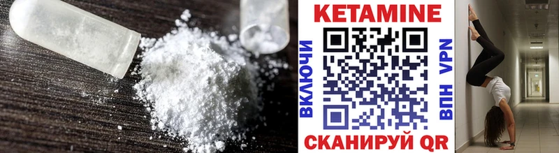 Кетамин VHQ Курлово